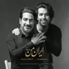 Homayoun Shajarian & Sohrab Pournazeri - Iran